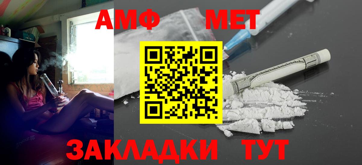АМФЕТАМИН Розовый  Амфетамин  Похвистнево  Амфетамин  Вход с VPN 
