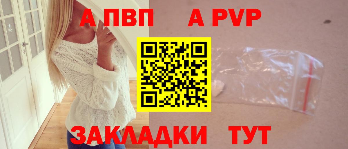 А ПВП мука Похвистнево
