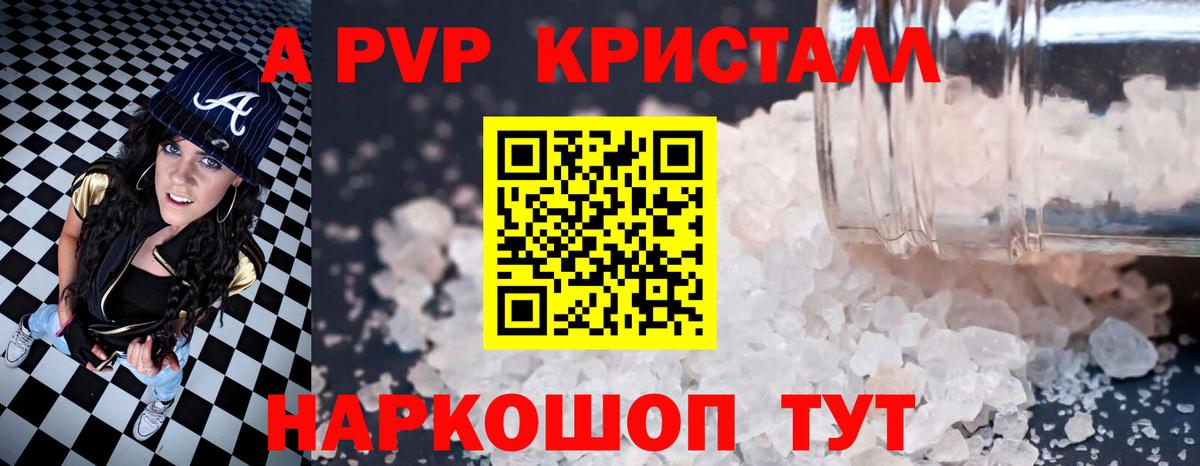 Alfa_PVP Соль  Alpha PVP Соль  Вход с VPN  Похвистнево  А ПВП Соль 