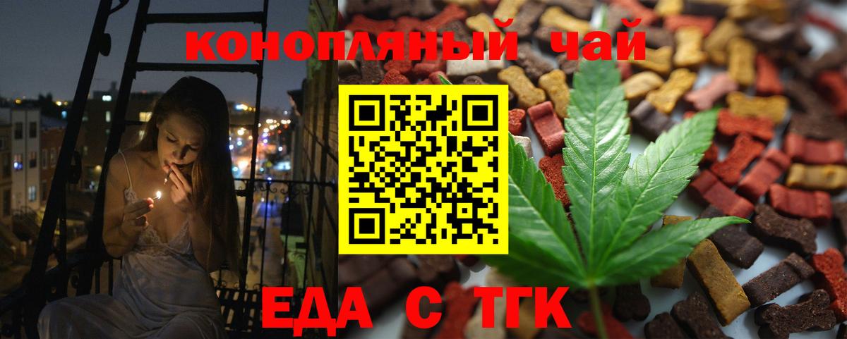 Похвистнево  Печенье с ТГК конопля  Вход с VPN 