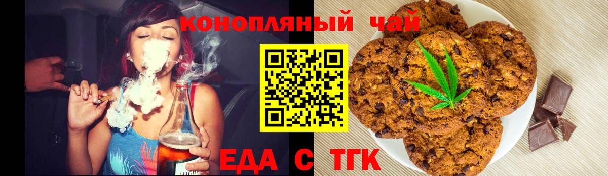 Печенье с ТГК конопля Похвистнево