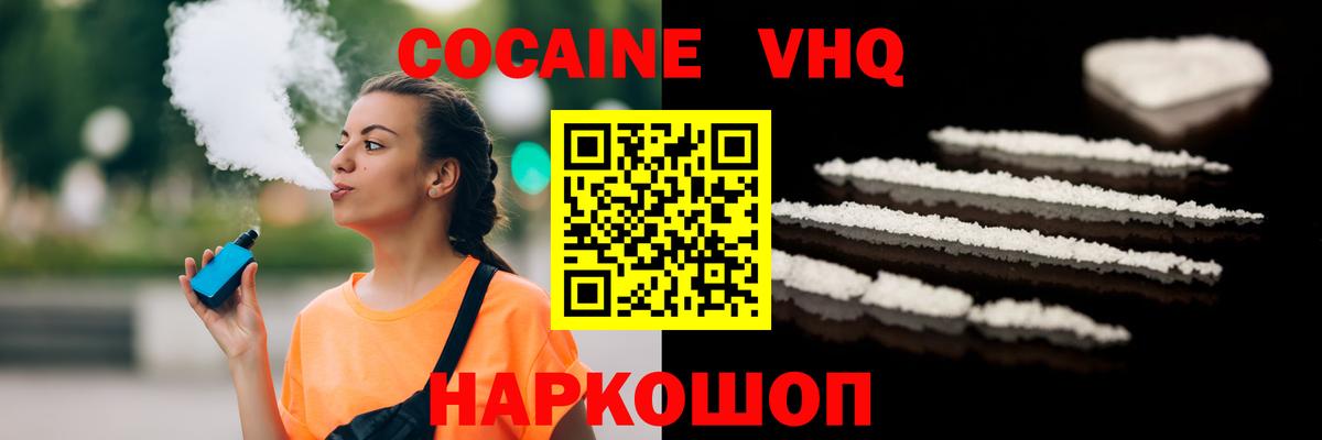 Похвистнево  COCAIN FishScale  Вход с VPN 