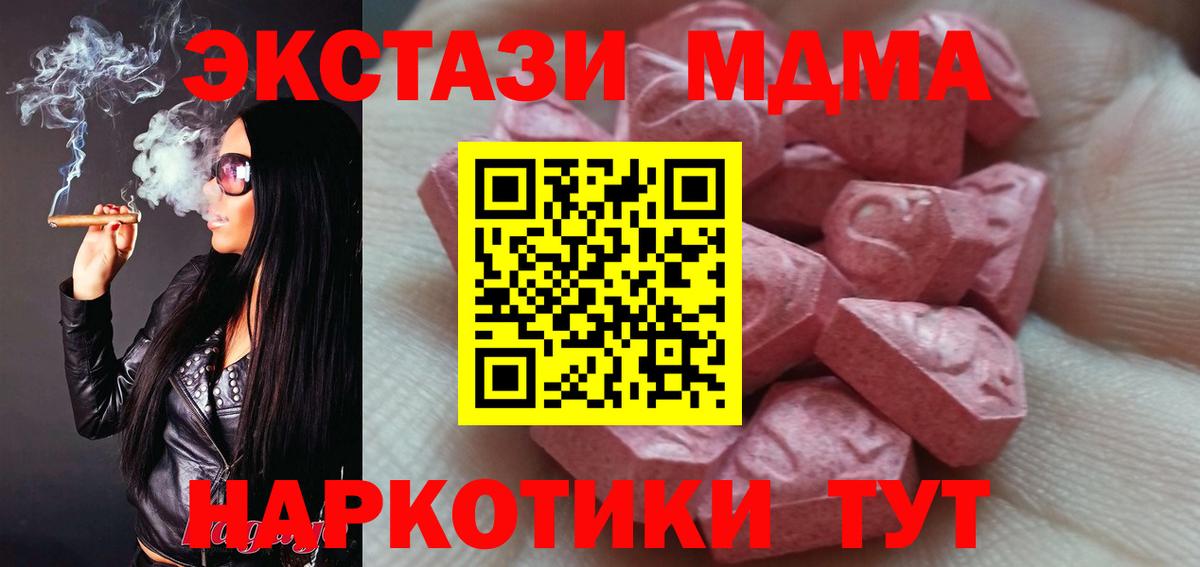 Ecstasy ешки  ссылка на мегу вход  Похвистнево  Вход с VPN  Экстази XTC  Экстази 