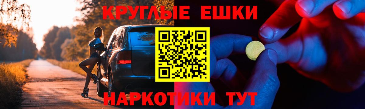 Экстази MDMA Похвистнево