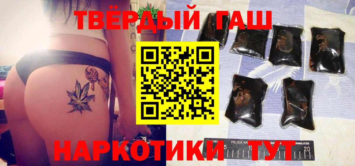 Похвистнево  Гашиш хэш  Вход с VPN  ГАШИШ хэш 