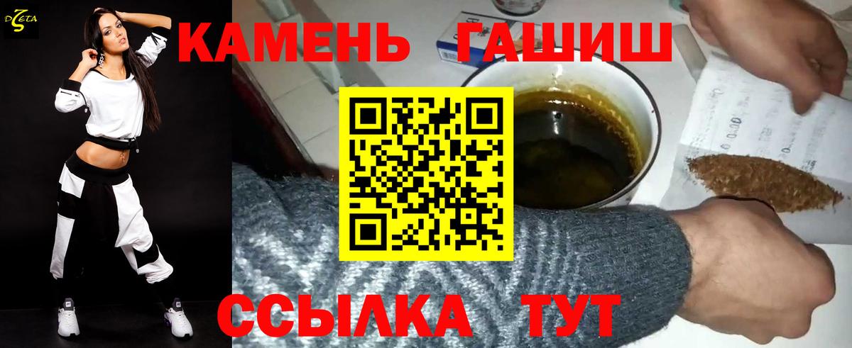 Гашиш hashish Похвистнево