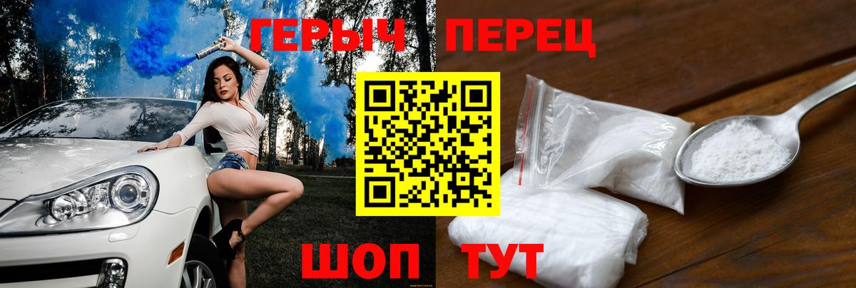 ГЕРОИН  ГЕРОИН герыч  Вход с VPN  Похвистнево 