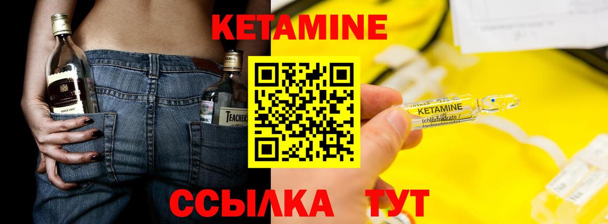 КЕТАМИН ketamine  Вход с VPN  гидра зеркало  Похвистнево  Кетамин VHQ 
