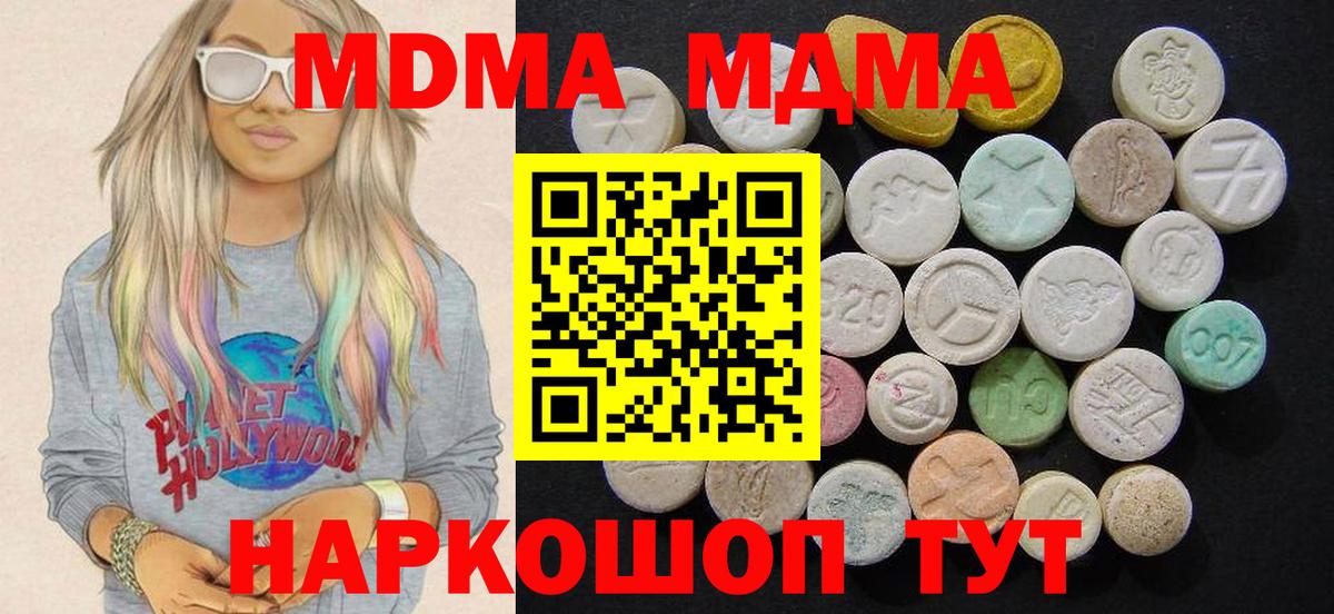 MDMA кристаллы Похвистнево
