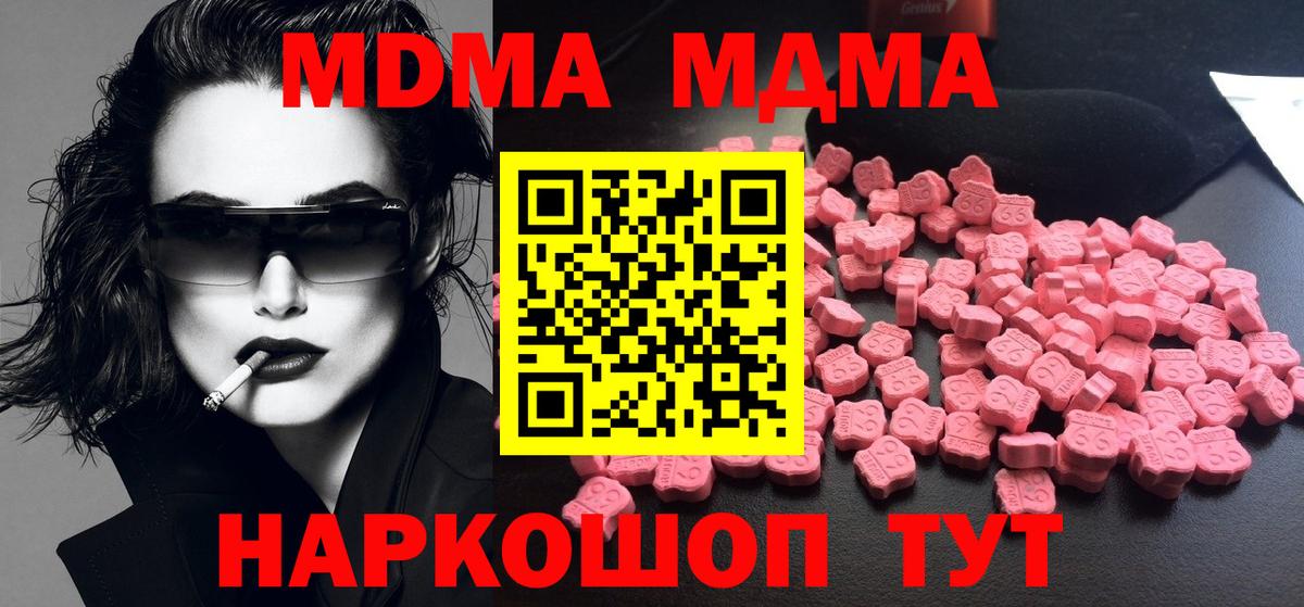 МДМА молли  Вход с VPN  Похвистнево  MDMA  МДМА Molly 