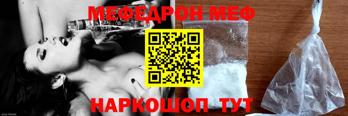 МЕФ  МЯУ-МЯУ 4 MMC  МЕФ  Похвистнево  Вход с VPN  ссылка на мегу   Мефедрон 4 MMC 