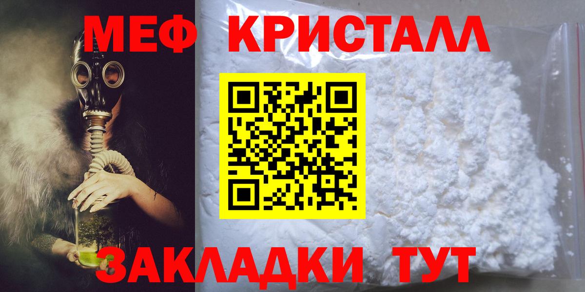 Меф  Похвистнево