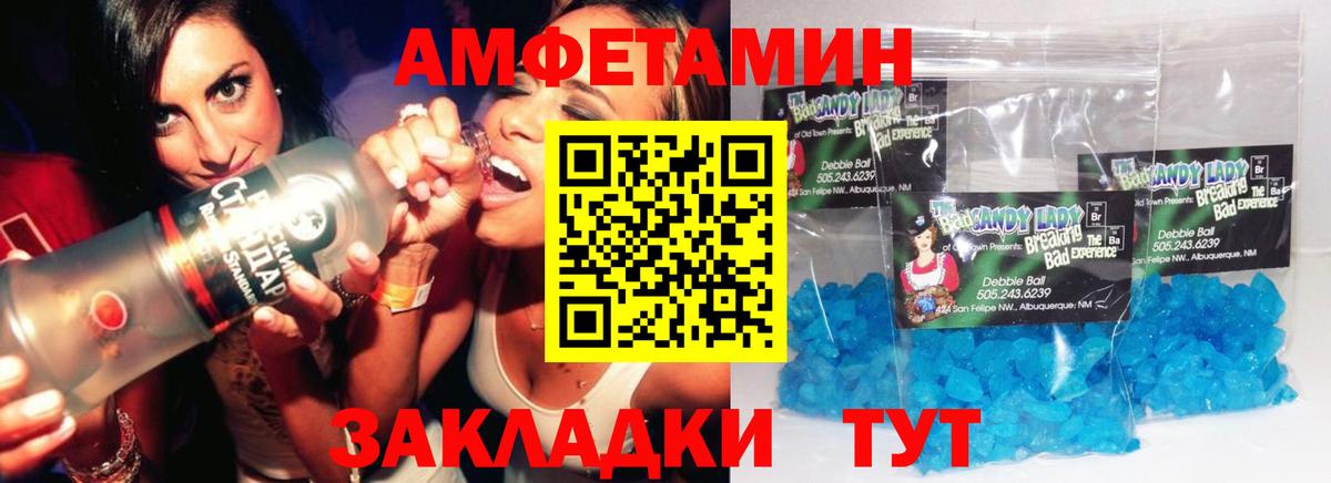 МЕТАМФЕТАМИН Декстрометамфетамин 99.9%  МЕТАМФЕТАМИН  Похвистнево  Вход с VPN 