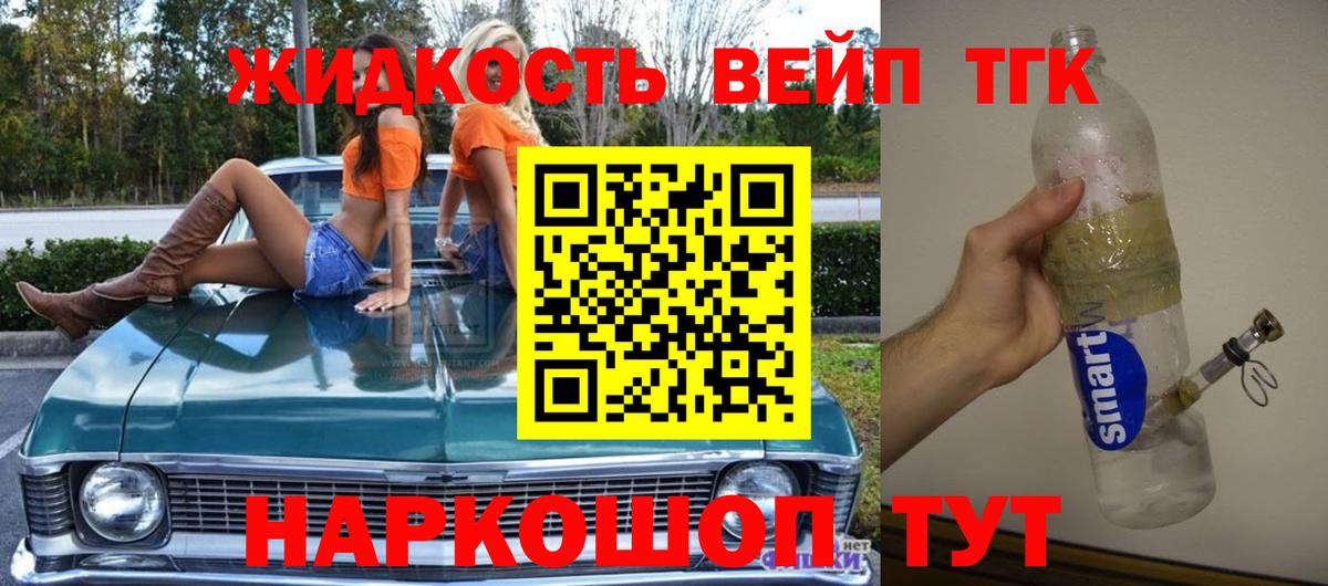 Дистиллят ТГК гашишное масло Похвистнево